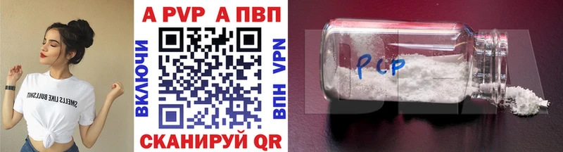 купить  цена  Артёмовск  Alpha PVP СК 