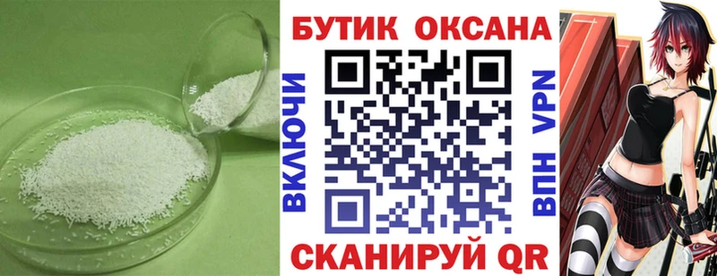 Бутират BDO 33% Артёмовск