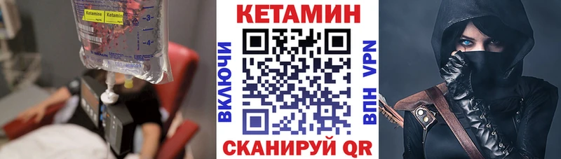КЕТАМИН ketamine  Артёмовск 