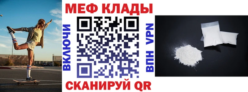 купить наркотики сайты  Артёмовск  МЕФ мяу мяу 