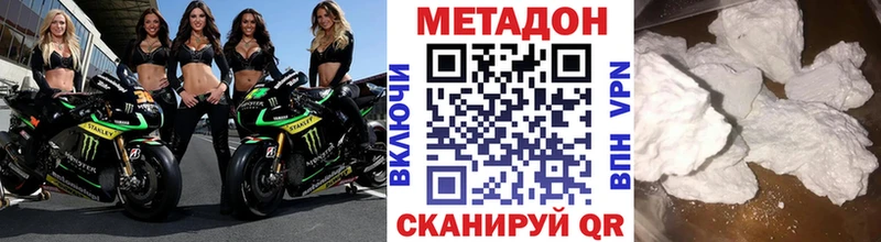 Метадон кристалл  Артёмовск 