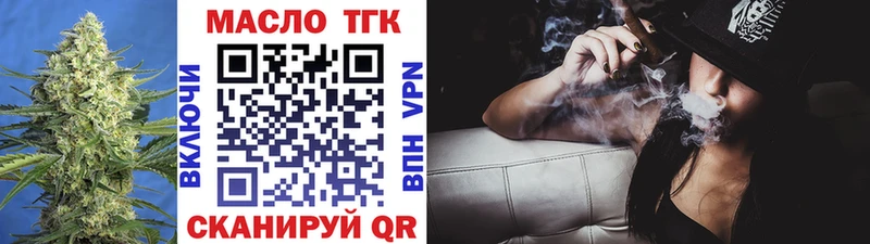ОМГ ОМГ как войти  Артёмовск  Дистиллят ТГК вейп с тгк 