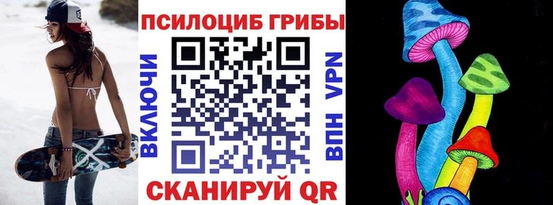 Псилоцибиновые грибы MAGIC MUSHROOMS Артёмовск